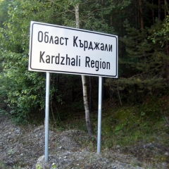 kardzhali-bulgaristan-2